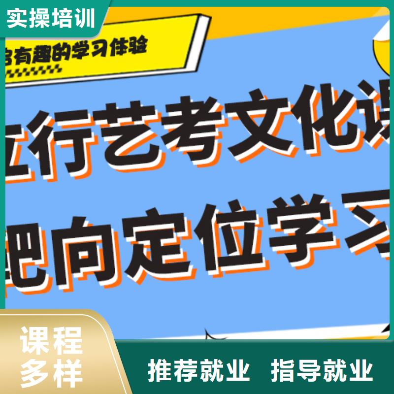 
艺考文化课冲刺学校
哪一个好？
文科基础差，