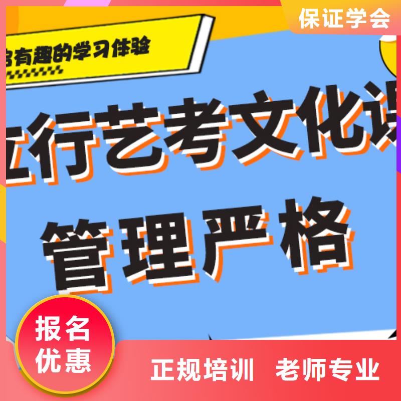 艺考文化课补习学校怎么样？
文科基础差，