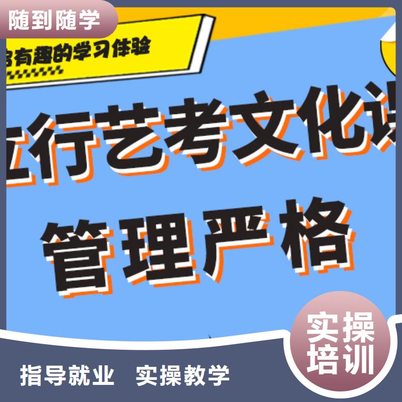 县艺考生文化课冲刺班好提分吗？
理科基础差，