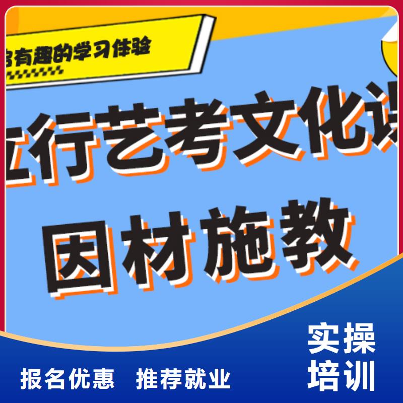 
艺考文化课冲刺学校排行
学费
学费高吗？基础差，
