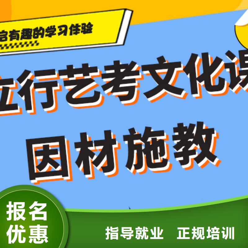 
艺考文化课冲刺学校
哪一个好？
文科基础差，