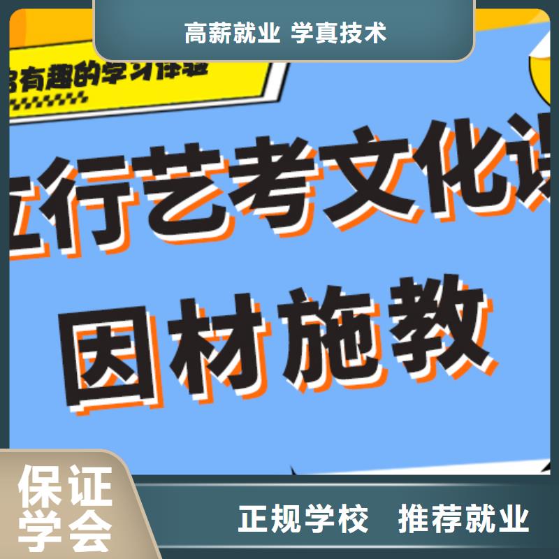 【艺术生文化课】高考补习班高薪就业