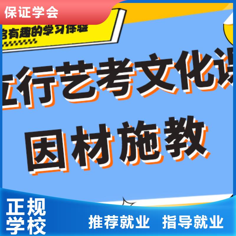 县
艺考生文化课冲刺学校

哪一个好？
文科基础差，