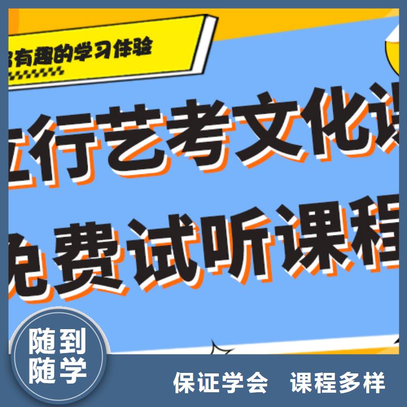 
艺考文化课集训班
哪个好？数学基础差，
