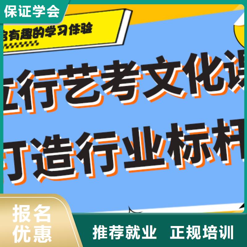 
艺考文化课集训班

哪家好？基础差，
