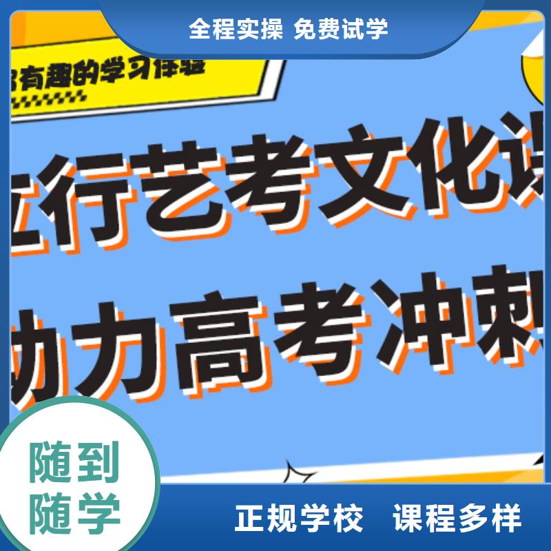 
艺考生文化课冲刺学校

哪家好？理科基础差，