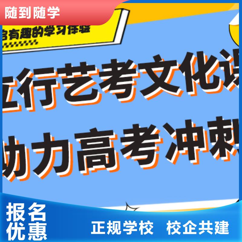 艺考文化课
怎么样？基础差，
