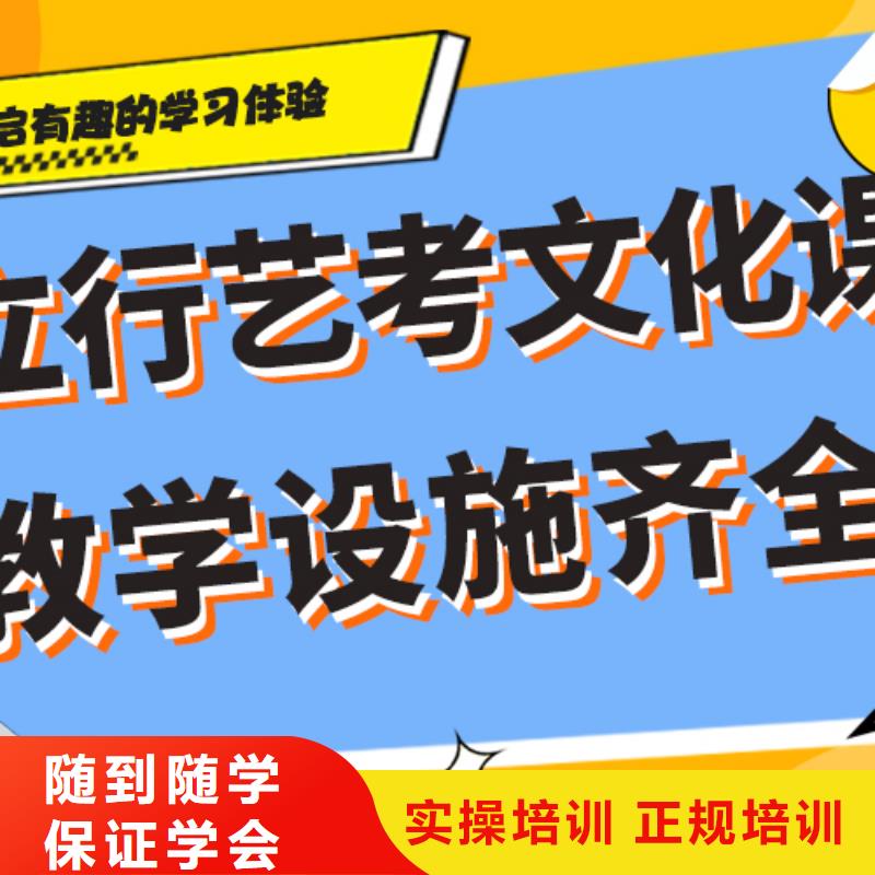 县
艺考文化课集训
咋样？
数学基础差，
