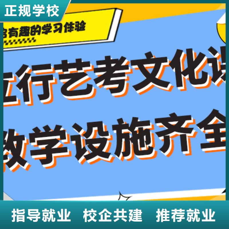 艺考文化课补习学校哪个好？基础差，
