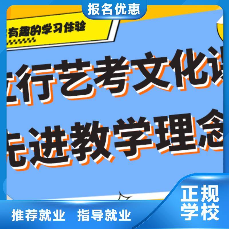 县艺考生文化课集训

哪一个好？
文科基础差，