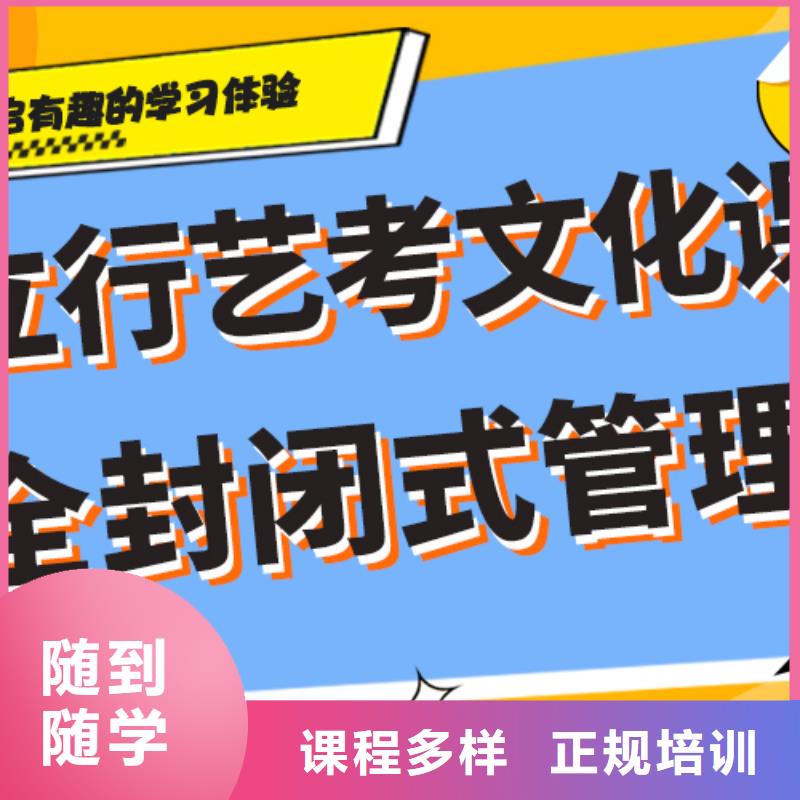 艺考生文化课
咋样？
基础差，
