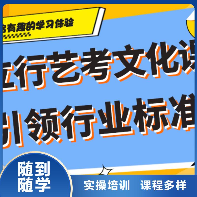 
艺考文化课补习班

哪家好？基础差，
