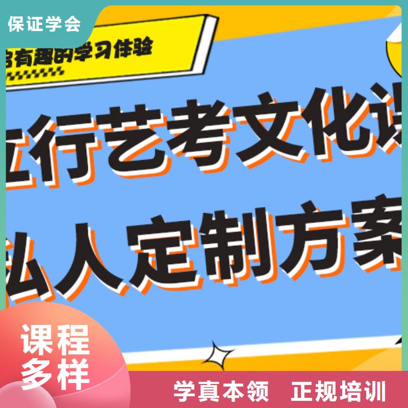 艺考文化课补习学校怎么样？
文科基础差，