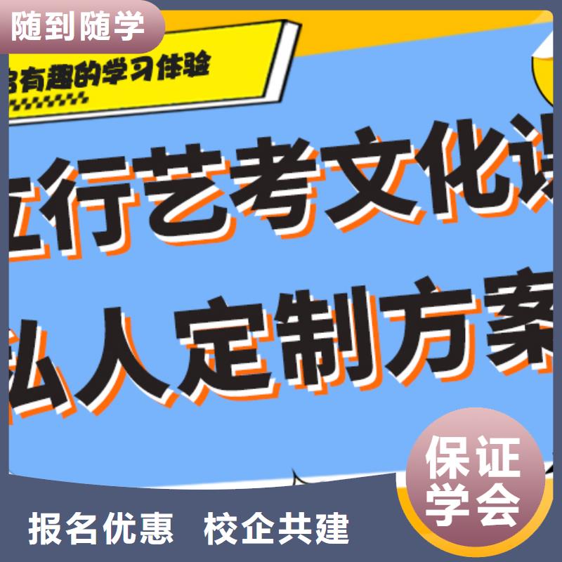 
艺考生文化课冲刺学校
提分快吗？
数学基础差，
