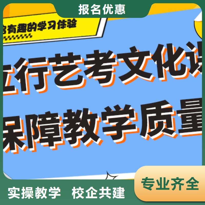 
艺考生文化课冲刺学校
提分快吗？
数学基础差，
