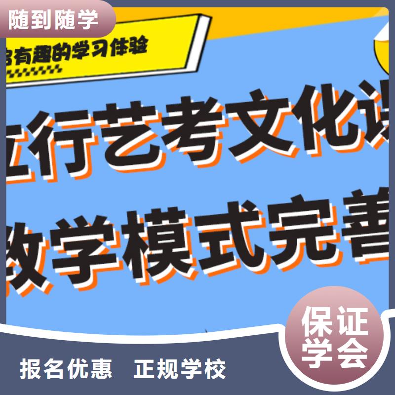 
艺考文化课冲刺学校
哪一个好？
文科基础差，