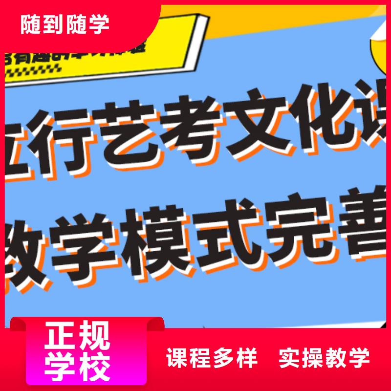 艺考文化课冲刺
咋样？
数学基础差，
