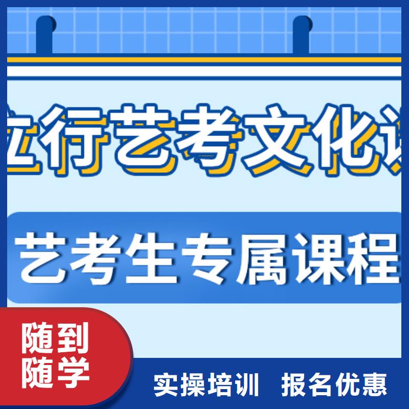 县艺考生文化课集训

咋样？

文科基础差，