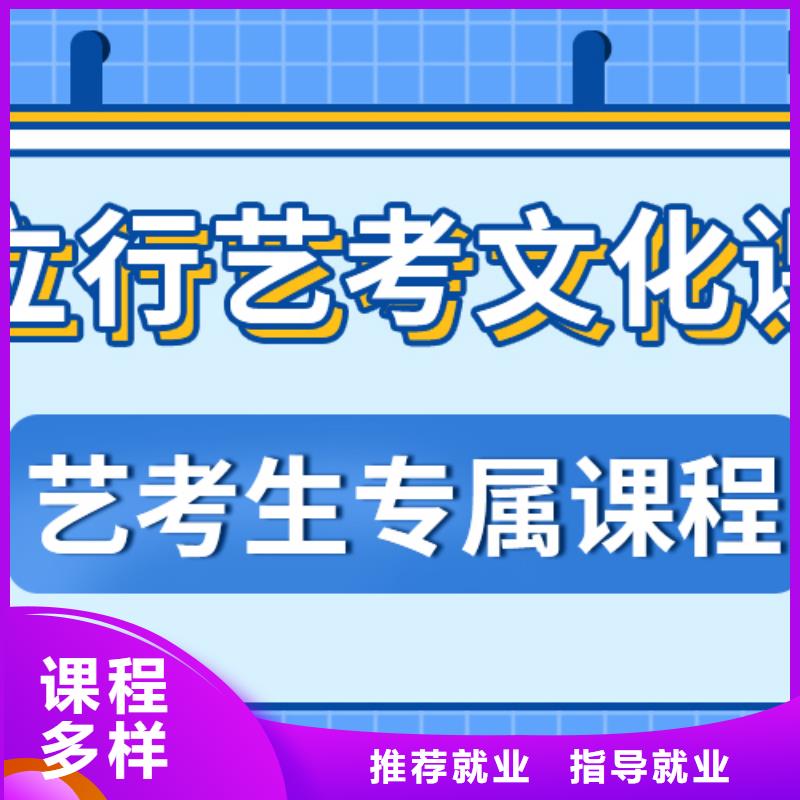 县艺考文化课
好提分吗？
理科基础差，