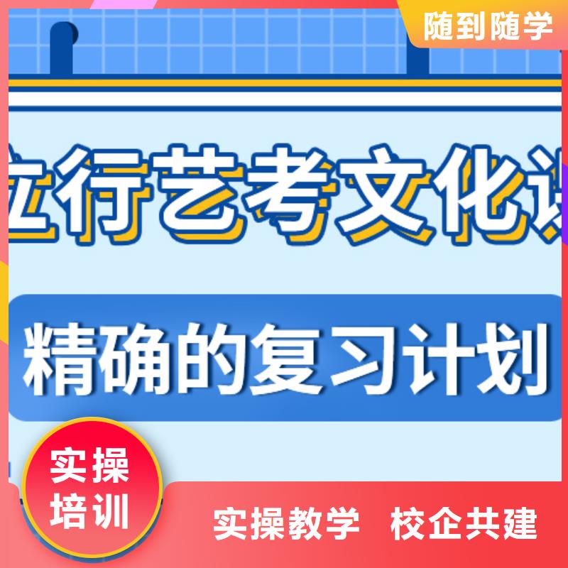 
艺考文化课冲刺学校
哪一个好？
文科基础差，