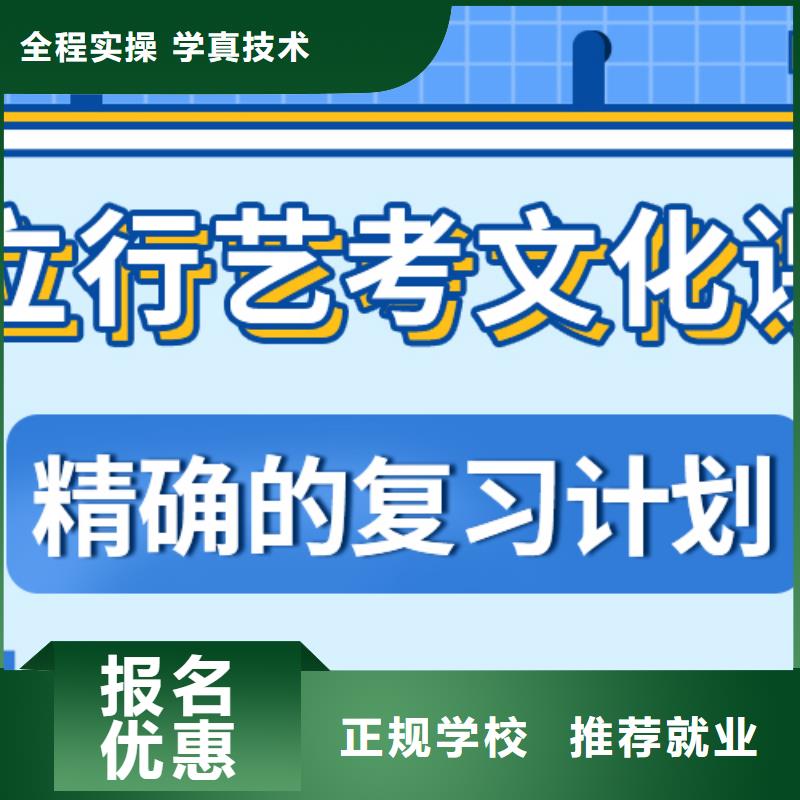 艺考文化课补习学校哪个好？基础差，
