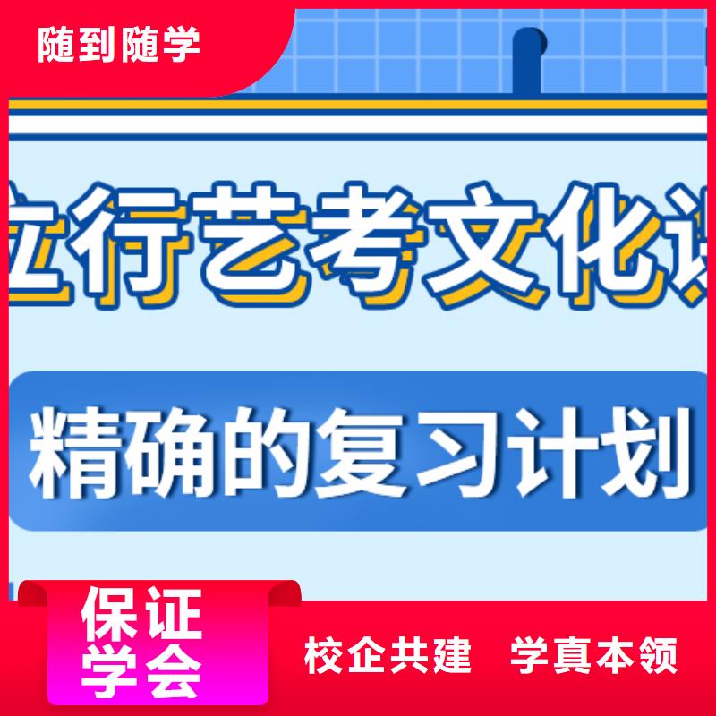 艺考生文化课集训

咋样？
数学基础差，
