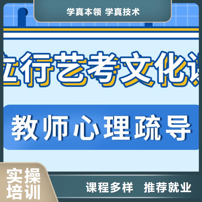 
艺考文化课冲刺班
怎么样？数学基础差，
