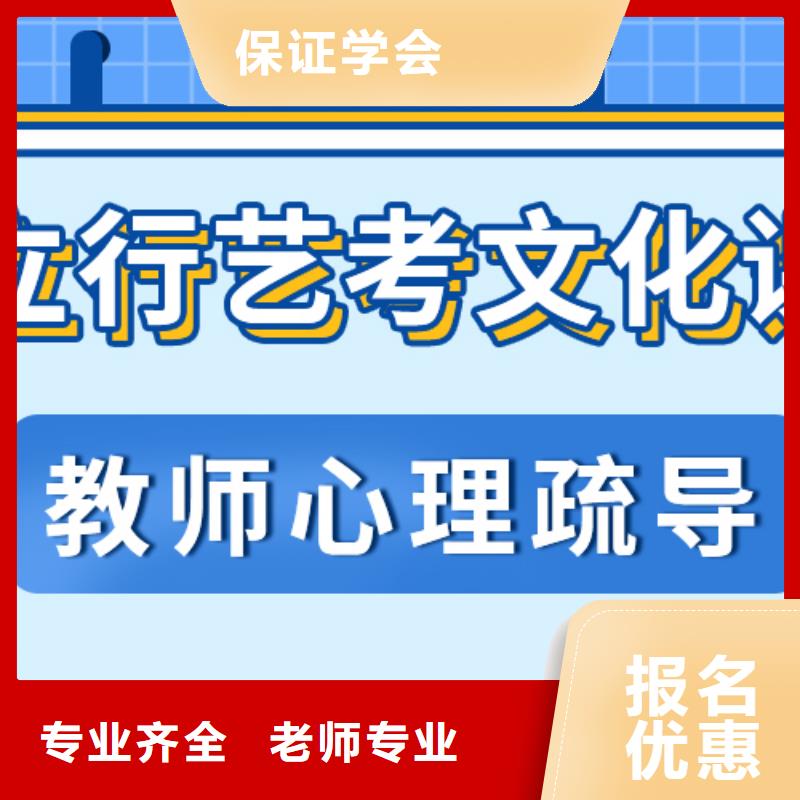 
艺考生文化课冲刺学校
提分快吗？
数学基础差，
