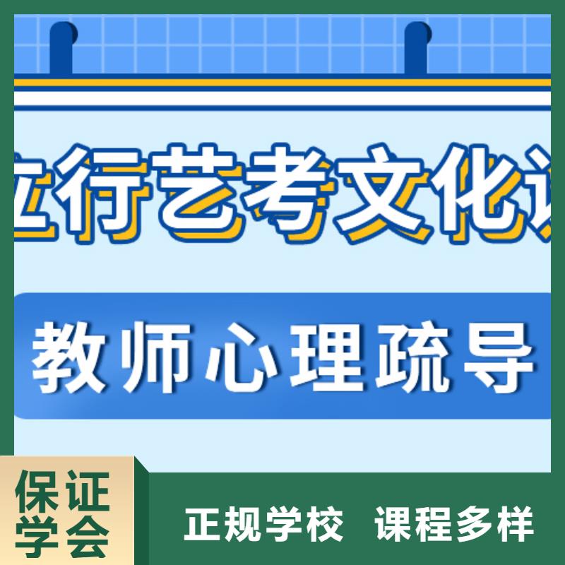 
艺考生文化课冲刺学校
提分快吗？
数学基础差，
