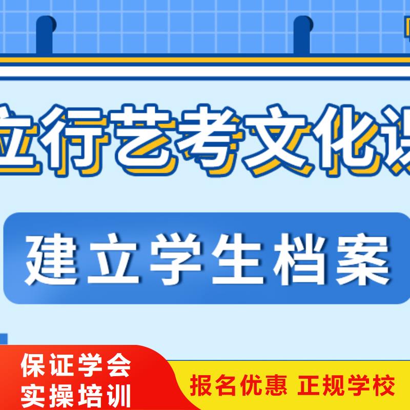 
艺考生文化课冲刺学校
提分快吗？
数学基础差，
