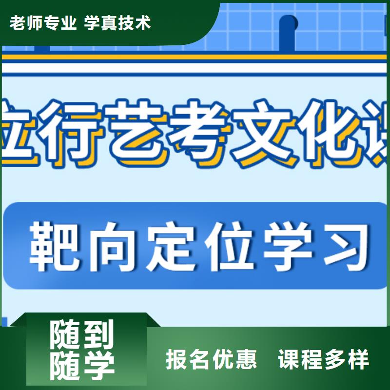 
艺考文化课集训班

哪家好？理科基础差，