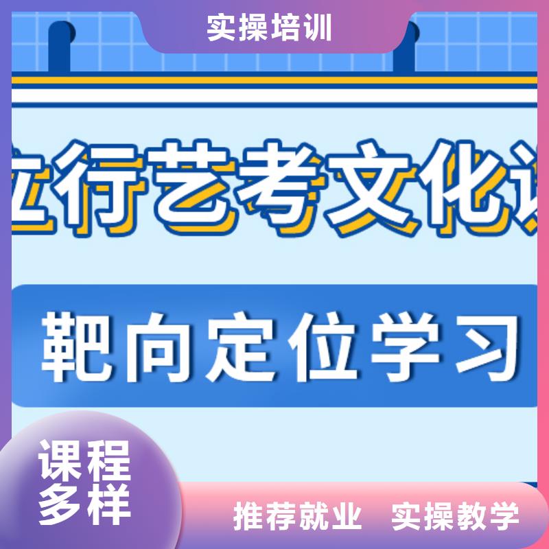 
艺考文化课冲刺学校
哪一个好？基础差，
