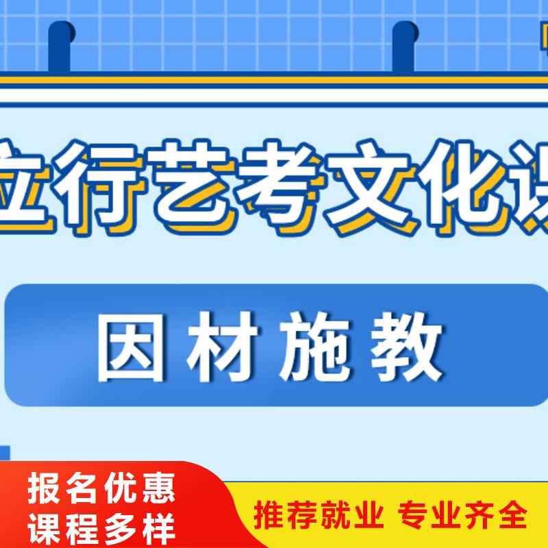 县
艺考文化课集训好提分吗？

文科基础差，