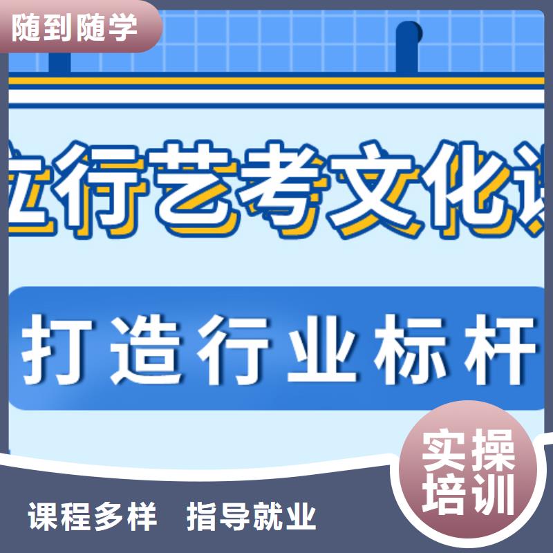 
艺考文化课集训班
哪个好？数学基础差，
