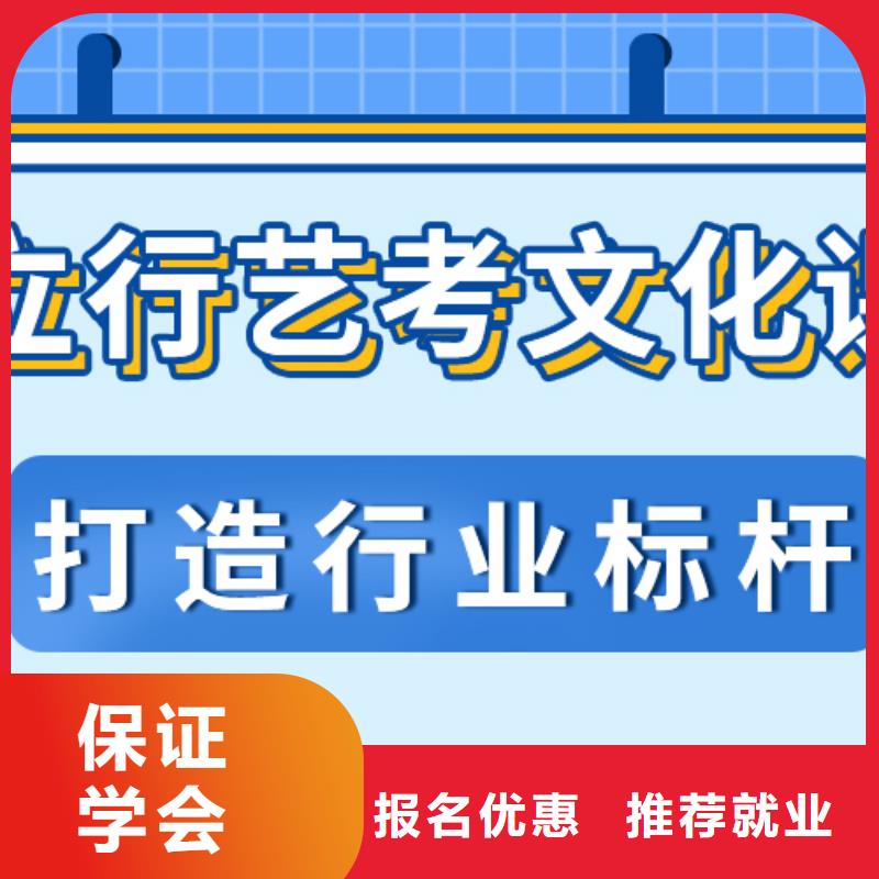 县
艺考生文化课冲刺
谁家好？
理科基础差，