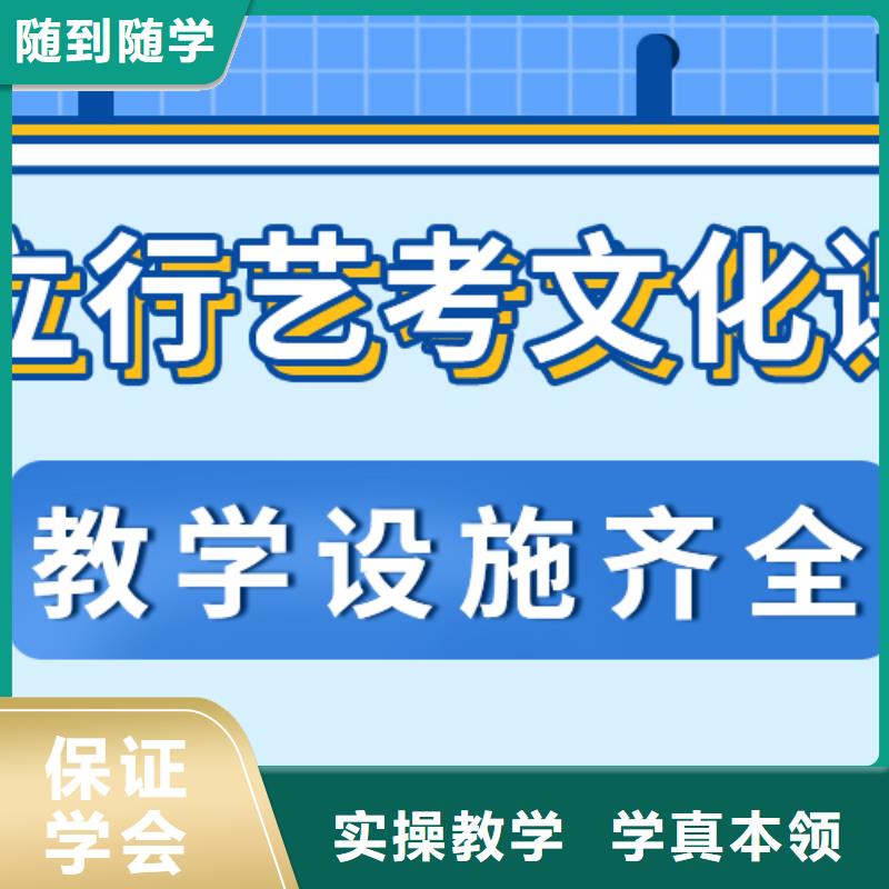 艺考生文化课集训

咋样？

文科基础差，