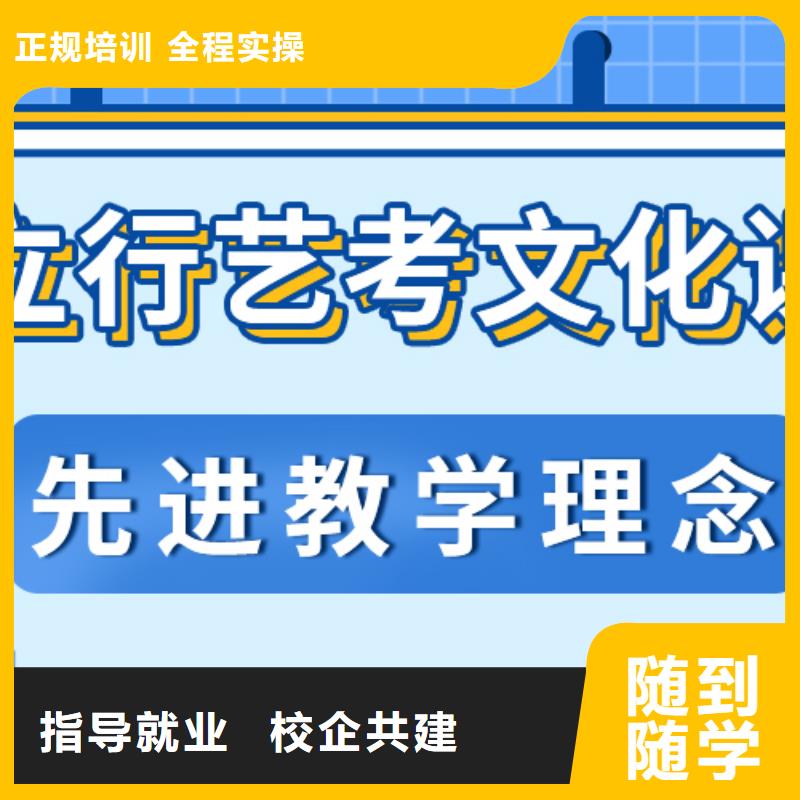 
艺考文化课补习班

哪一个好？数学基础差，
