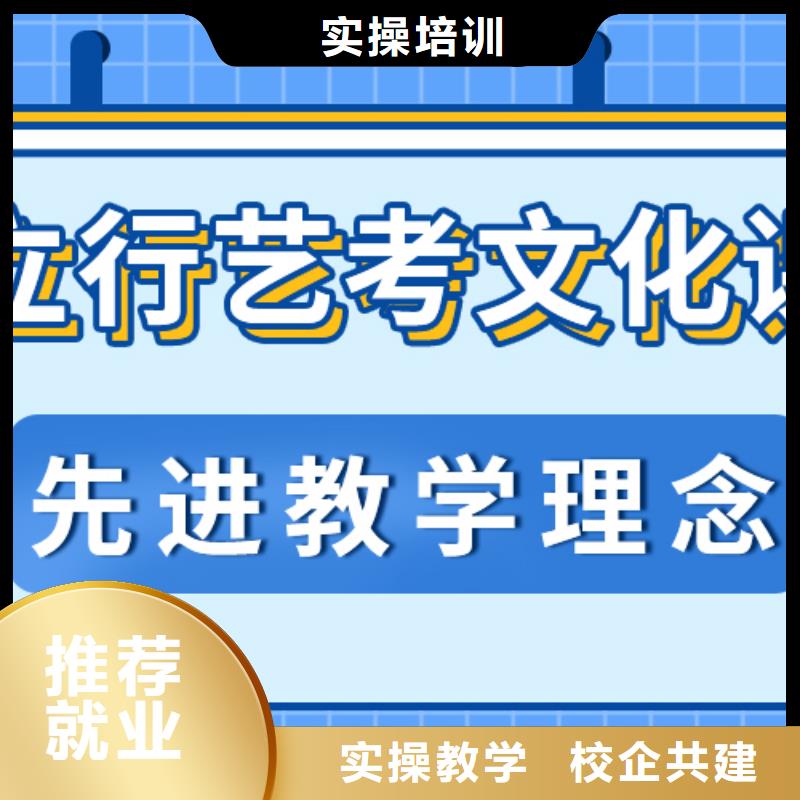 
艺考文化课集训班

哪家好？基础差，
