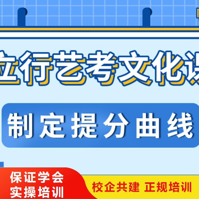 
艺考文化课冲刺学校提分快吗？
基础差，
