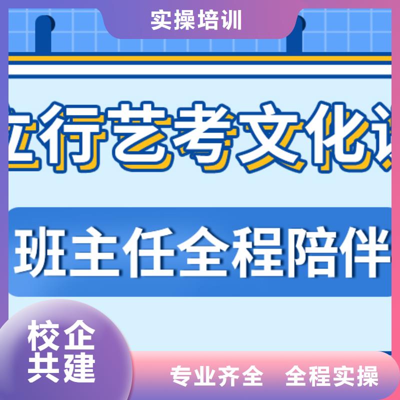 艺考文化课冲刺
咋样？
数学基础差，
