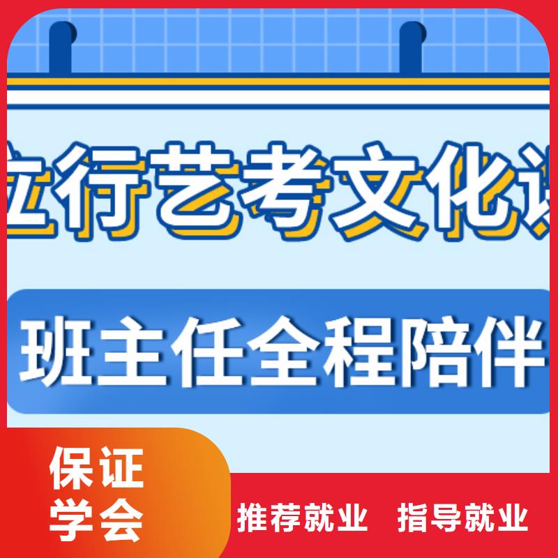 县艺考生文化课冲刺班好提分吗？
理科基础差，