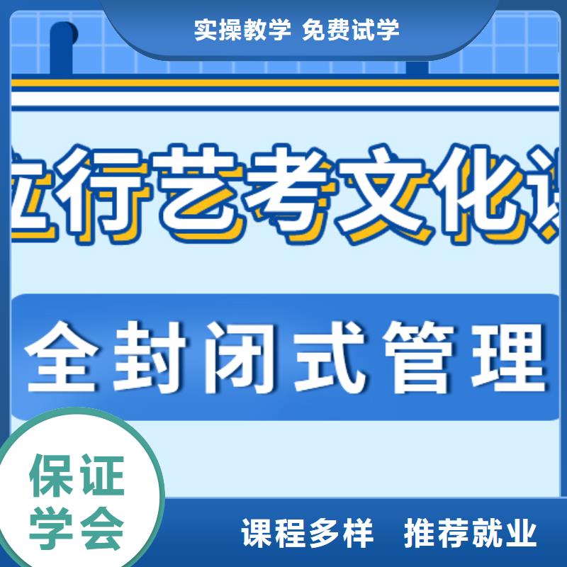 县
艺考文化课集训
咋样？
数学基础差，
