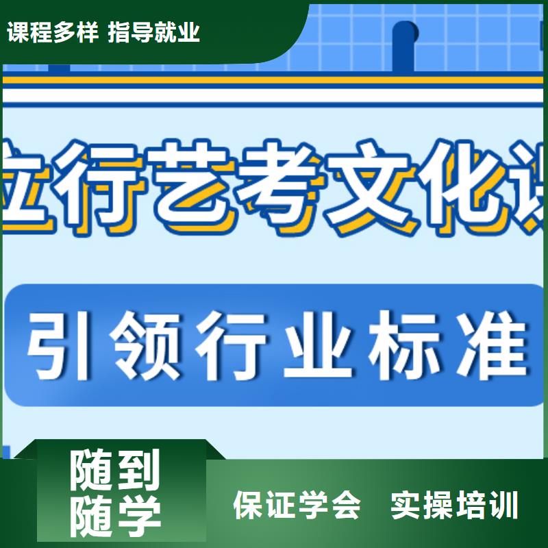 县艺考文化课
好提分吗？
理科基础差，