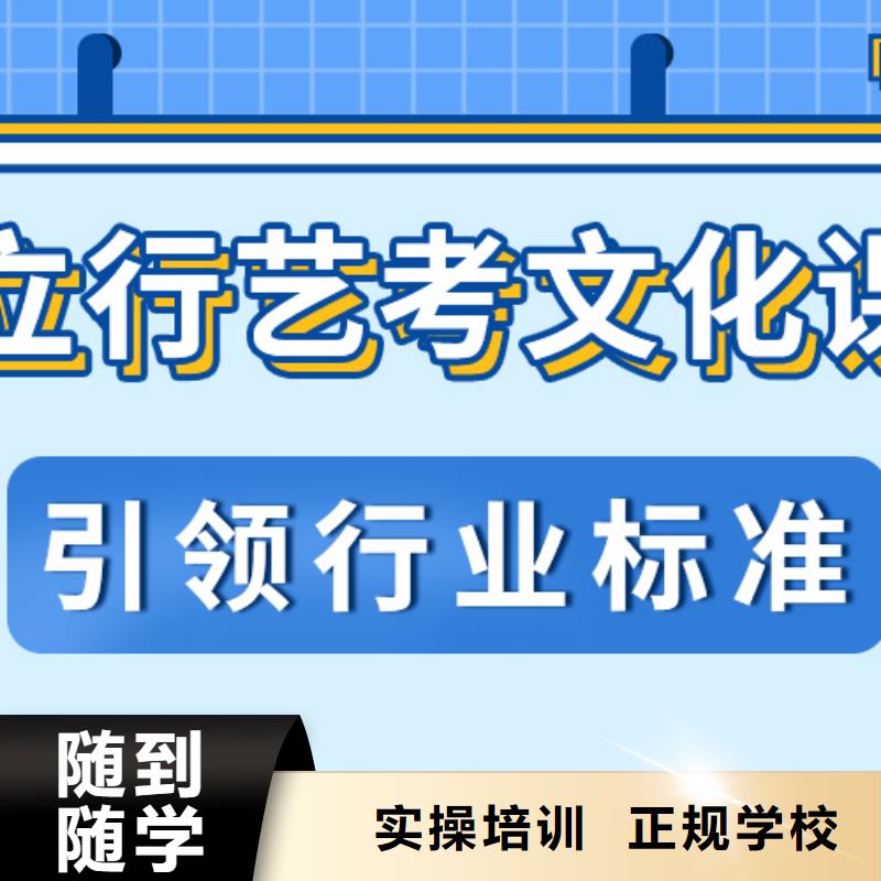 
艺考生文化课冲刺学校

哪家好？数学基础差，
