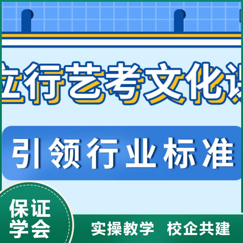 艺考生文化课集训班

谁家好？

文科基础差，