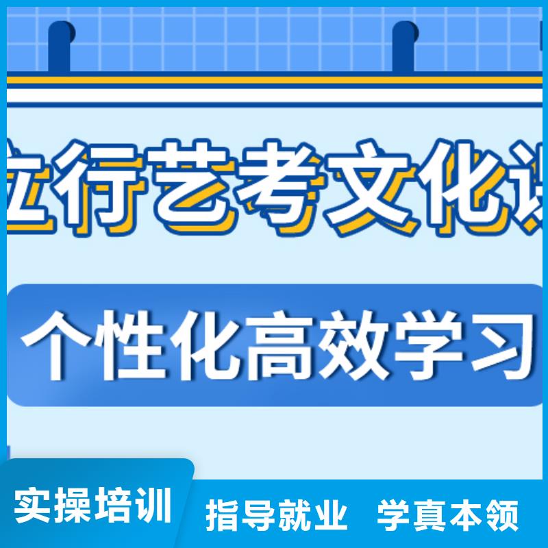 艺考生文化课集训
哪个好？基础差，
