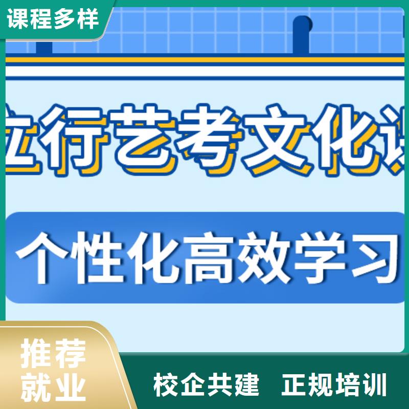 
艺考文化课冲刺学校好提分吗？
数学基础差，
