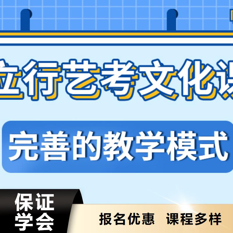 
艺考生文化课冲刺学校
好提分吗？
理科基础差，