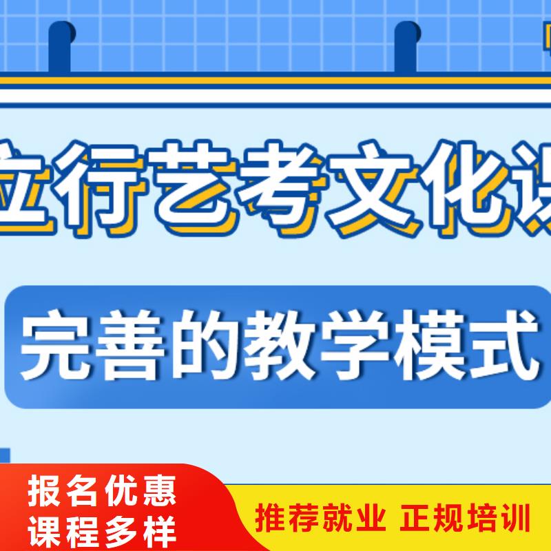 
艺考生文化课冲刺学校
提分快吗？
数学基础差，
