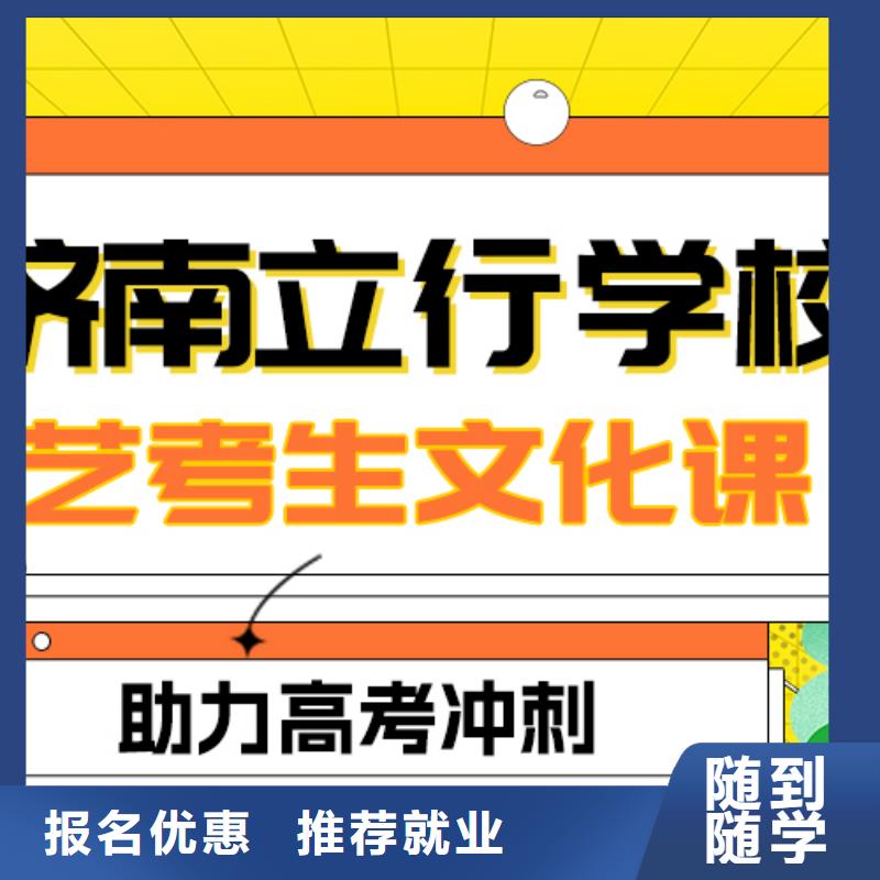 艺考生文化课集训班
提分快吗？
理科基础差，